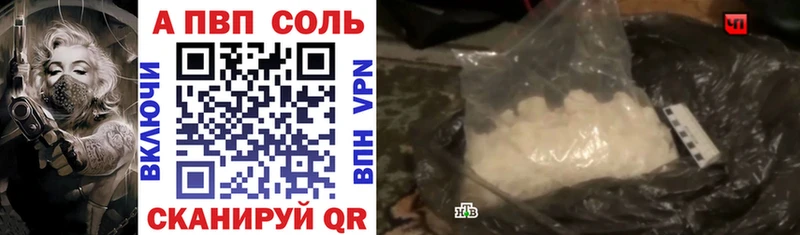 Alpha PVP Crystall  Вольск 