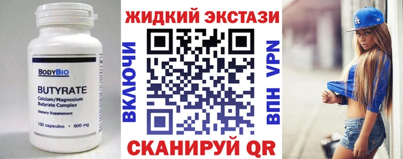 дарнет шоп  Вольск  БУТИРАТ BDO 33% 
