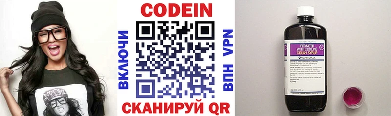 Codein Purple Drank  ОМГ ОМГ tor  Вольск 