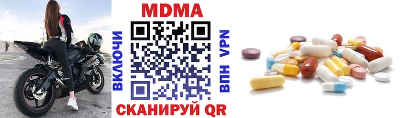 MDMA молли  Вольск 