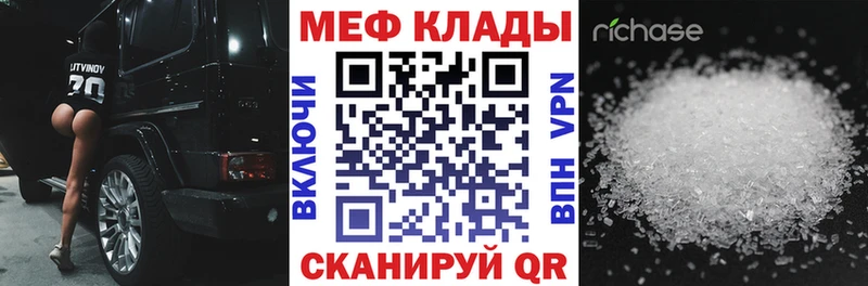 Меф кристаллы  Вольск 