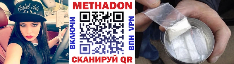 Метадон кристалл  kraken   Вольск  наркошоп 
