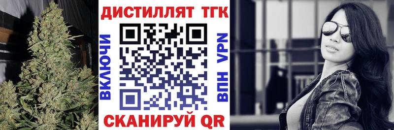 даркнет сайт  Вольск  Дистиллят ТГК концентрат 